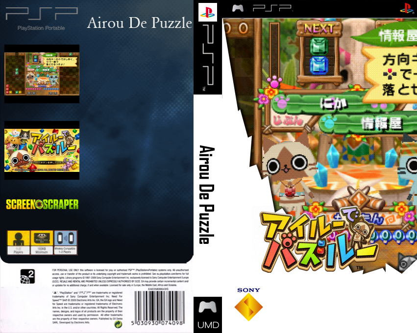 Airou de Puzzle — box-texture (SS)