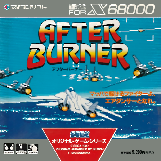 After Burner 2 box art