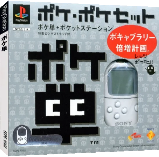 ZZZ(notgame):Poketan — box-3D (JP)