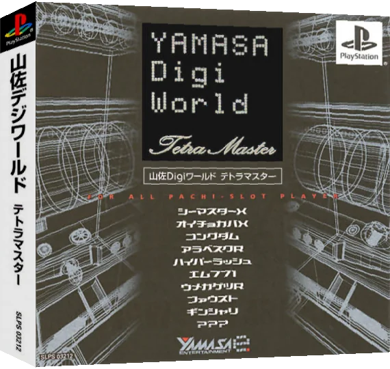 Yamasa Digi World - Tetra Master — box-3D (ASI)