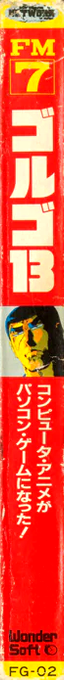 Golgo 13 — box-2D-side (JP)