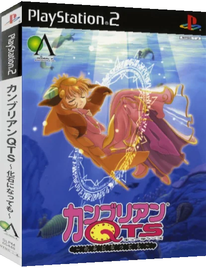 Cambrian QTS - Kaseki ni Natte mo — box-3D (JP)