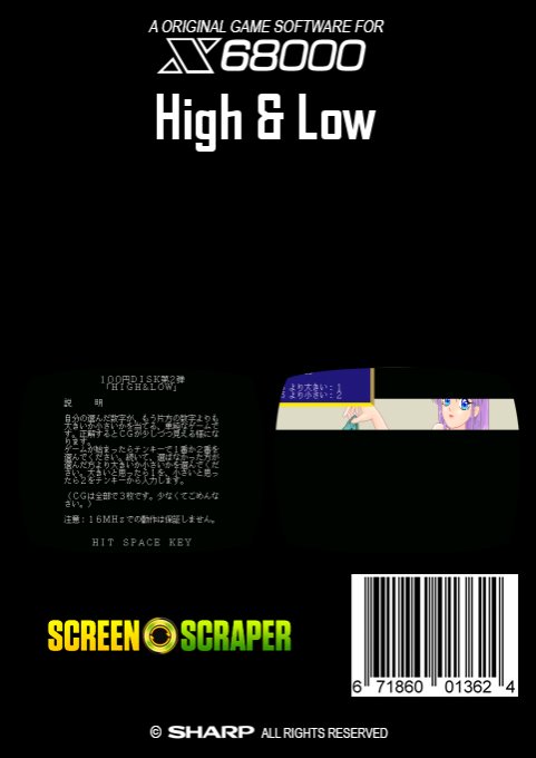 High And Low — box-2D-back (SS)