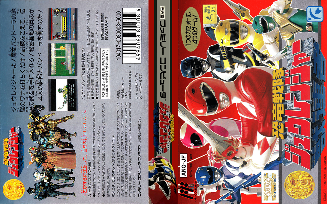Kyouryuu Sentai Zyuranger — box-texture (JP)