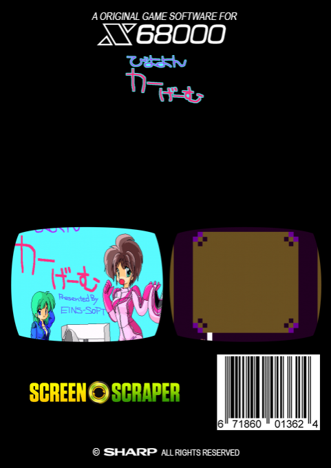 Biyoyon Car Game — box-2D-back (SS)
