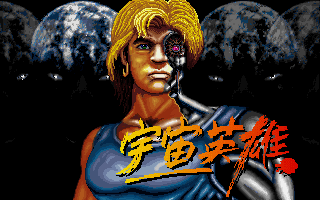 Violent Vengeance : The Universe Hero — sstitle (WOR)