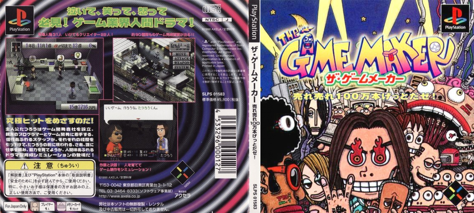 SuperLite 1500 Series - The Game Maker — box-texture (JP)