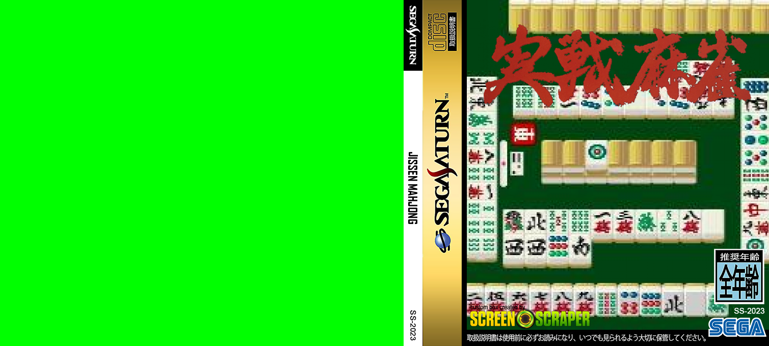 Jissen Mahjong — box-texture (SS)