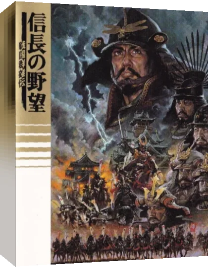 Nobunaga no Yabou - Souzou Sengoku Risshiden — box-3D (JP)