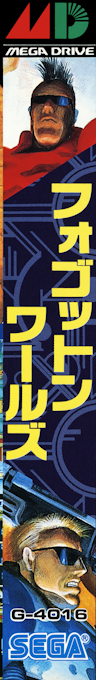 Forgotten Worlds — box-2D-side (JP)
