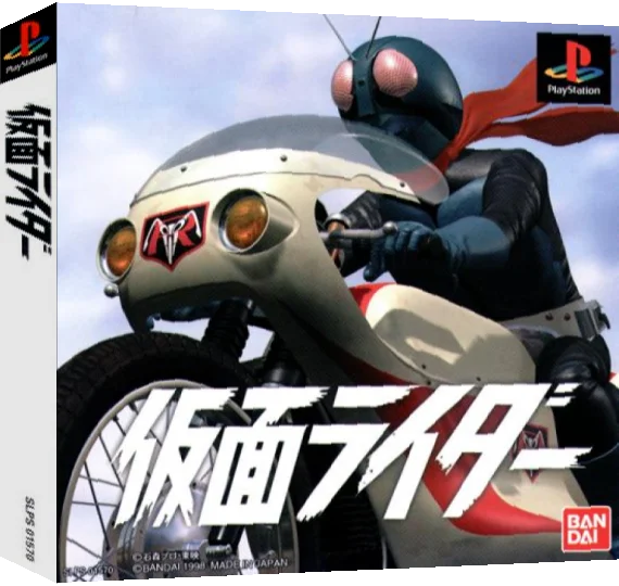 Kamen Rider — box-3D (ASI)