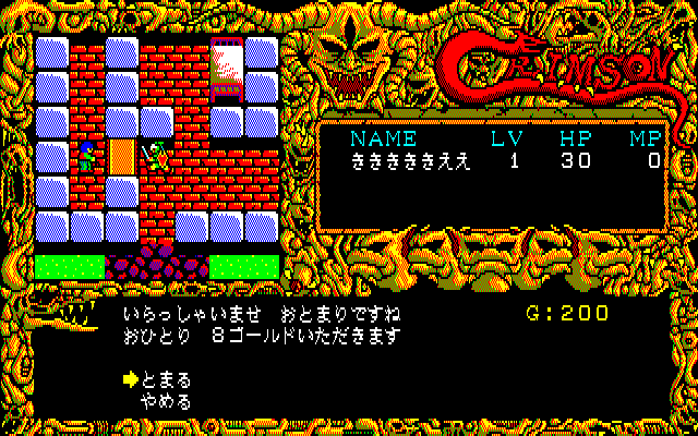 Crimson — ss (WOR)