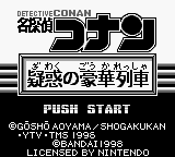 Meitantei Conan - Giwaku No Gouka Ressha — sstitle (WOR)
