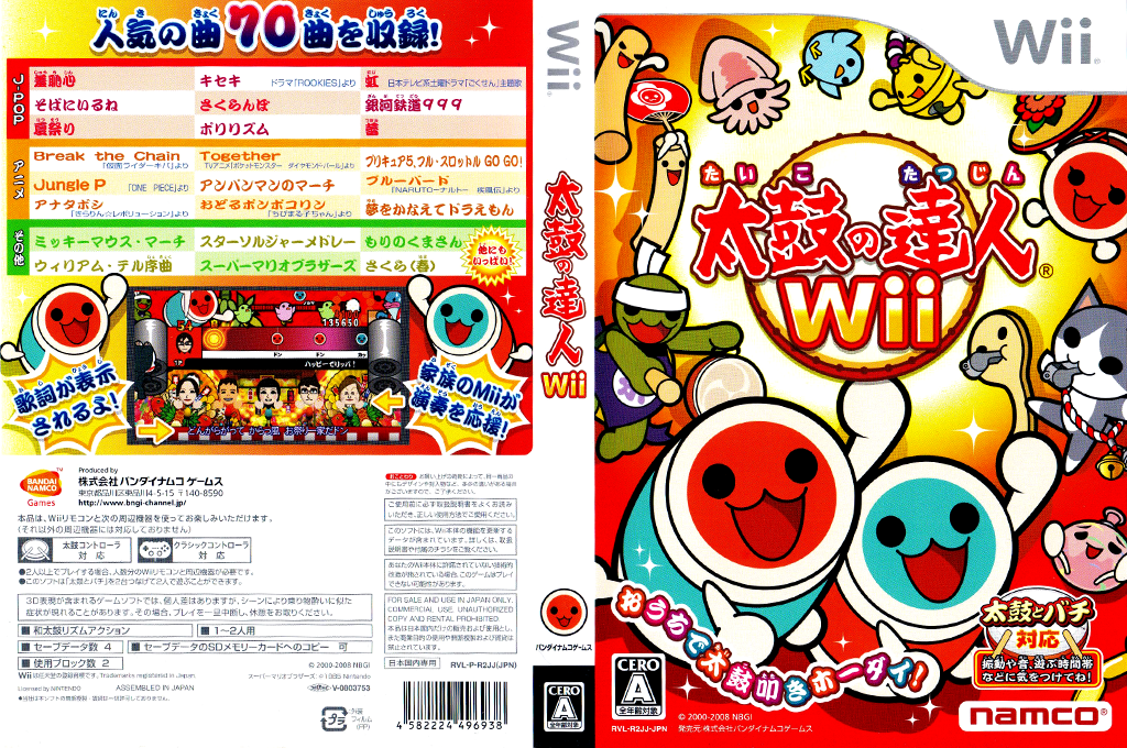 Taiko no Tatsujin Wii — box-texture (JP)