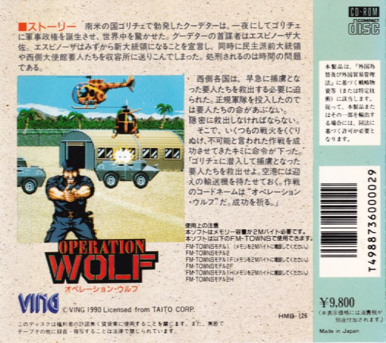 Operation Wolf — box-2D-back (CUS)
