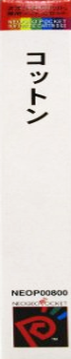 Fantastic Night Dreams - Cotton — box-2D-side (JP)