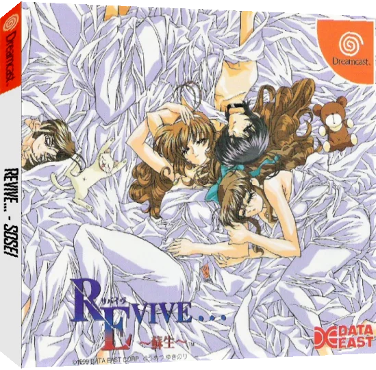 Revive... - Sosei — box-3D (JP)