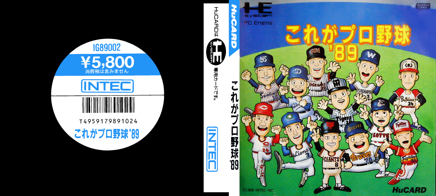 Kore Ga Pro Yakyuu '89 — box-texture (JP)