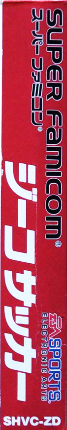Zico Soccer — box-2D-side (JP)