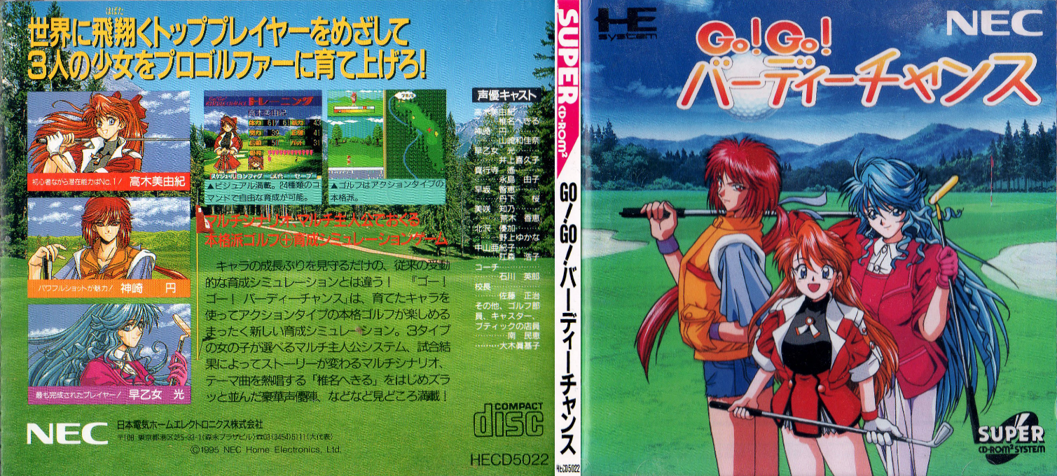 Go! Go! Birdie Chance — box-texture (JP)