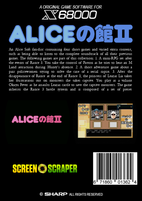 Alice No Yakata 2 — box-2D-back (SS)
