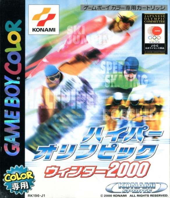 Millennium Winter Sports — box-2D (JP)