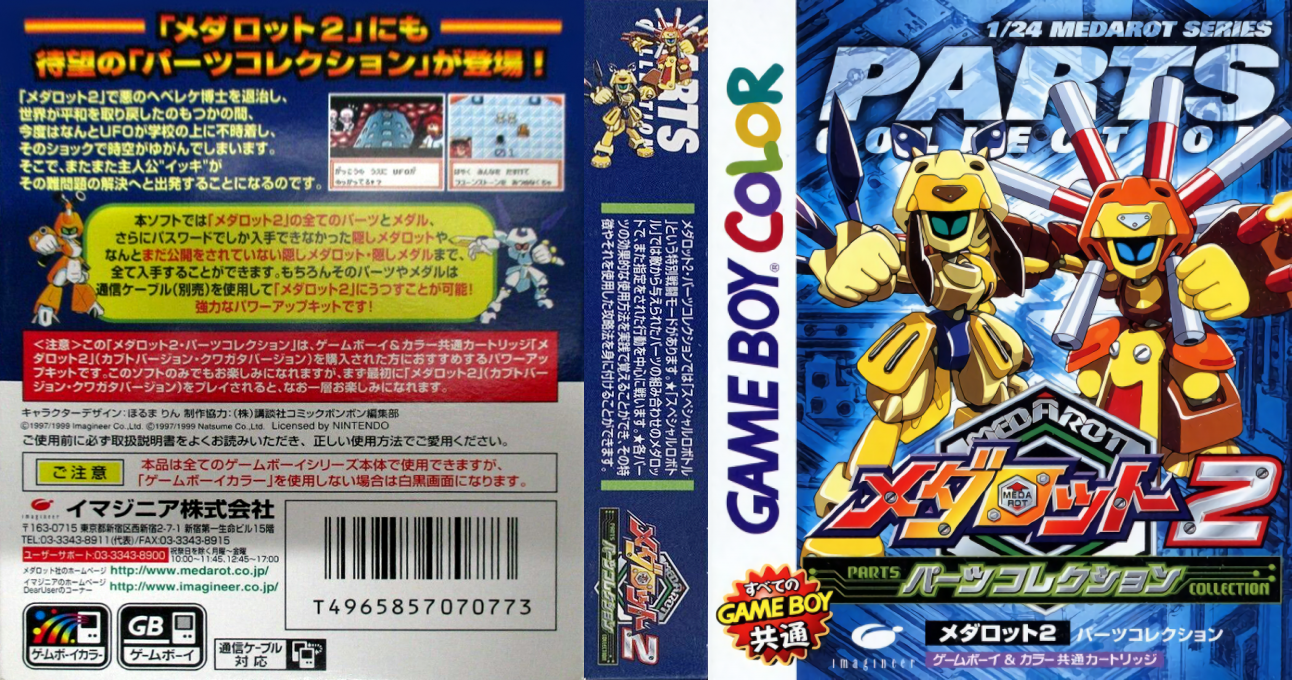 Medarot 2 - Parts Collection — box-texture (JP)