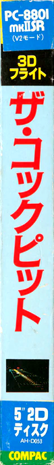 Cockpit, The — box-2D-side (JP)
