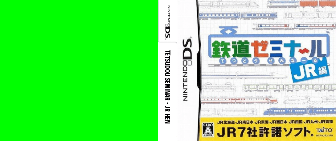 Tetsudou Seminar - JR Hen — box-texture (JP)