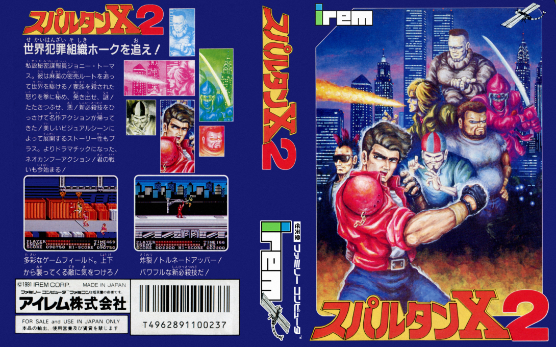 Spartan X 2 — box-texture (JP)