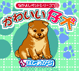 Nakayoshi Pet Series 3 - Kawaii Koinu — sstitle (JP)