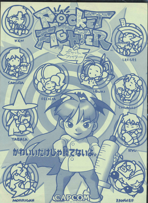 Super Gem Fighter: Mini Mix — box-2D (JP)