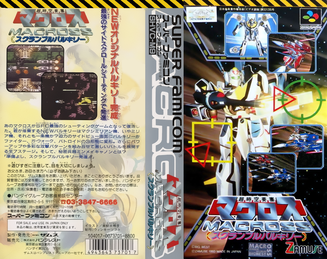 Choujikuu Yousai Macross - Scrambled Valkyrie — box-texture (JP)