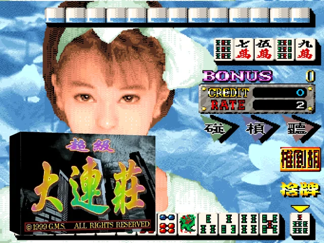 Chaoji Da Lianzhuang — mixrbv2 (WOR)