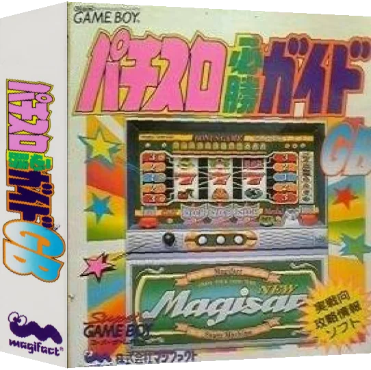 Pachi-Slot Hisshou Guide GB — box-3D (JP)