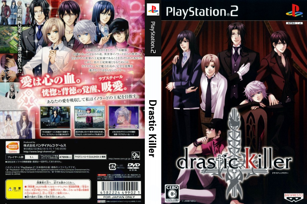 Drastic Killer — box-texture (JP)