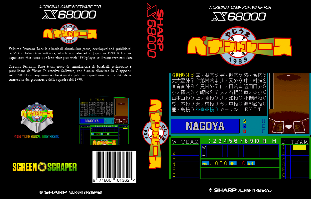 Yajiuma Pennant Race 1989 — box-texture (SS)