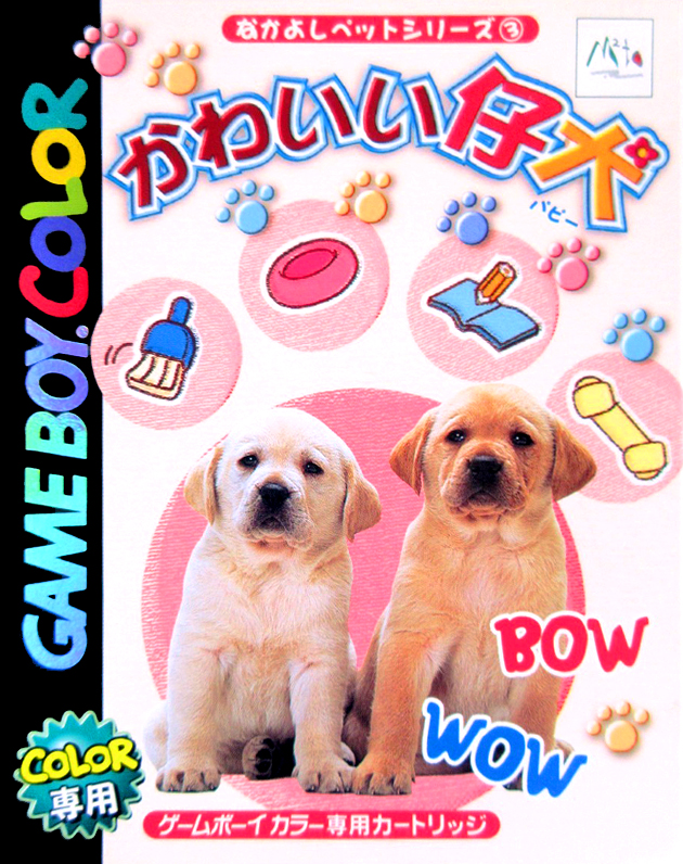 Nakayoshi Pet Series 3 - Kawaii Koinu box art