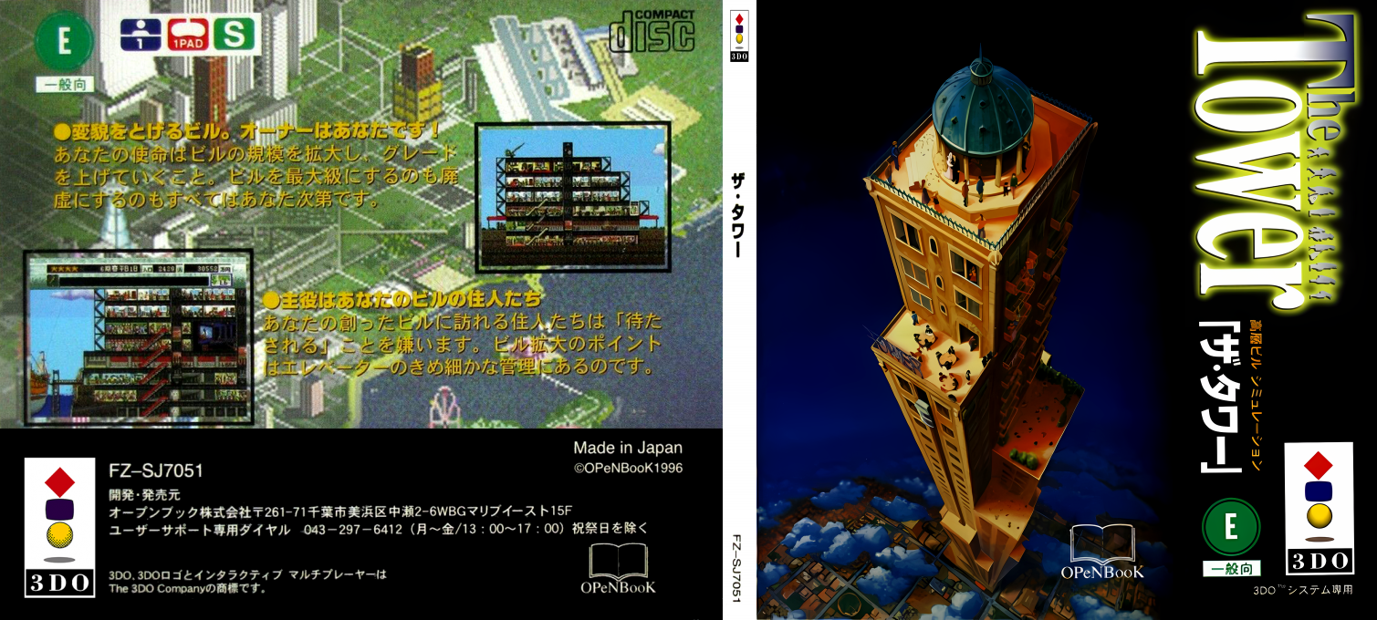 Tower, The — box-texture (JP)
