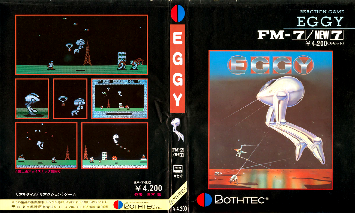 EGGY — box-texture (JP)