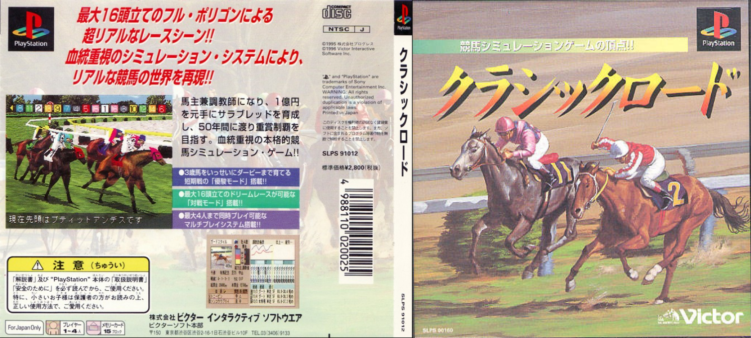 Classic Road — box-texture (JP)