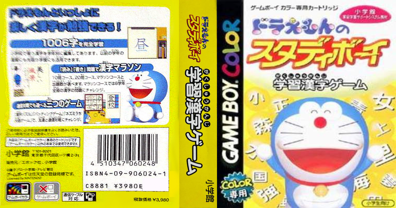 Doraemon No Study Boy - Gakushuu Kanji Game — box-texture (JP)