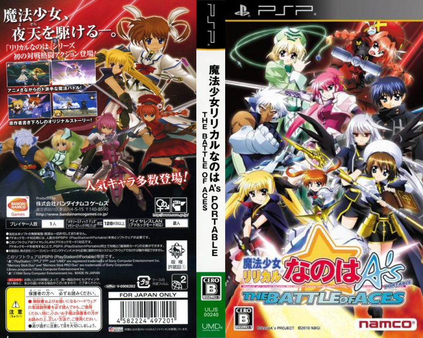 Mahou Shoujo Lyrical Nanoha A's Portable - The Battle Of Aces — box-texture (JP)