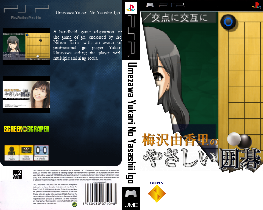 Umezawa Yukari no Yasashii Igo — box-texture (SS)