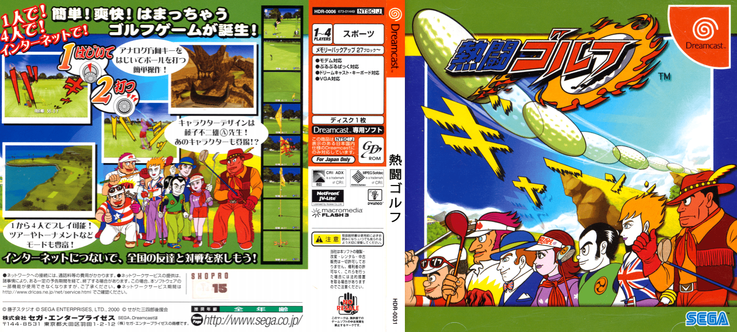 Nettou Golf — box-texture (JP)