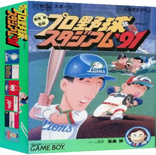 Higashio Osamu Kanshuu Pro Yakyuu Stadium '91 — box-3D (JP)