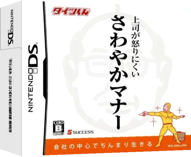 Taitsu-kun - Joushi ga Okori-nikui Sawayaka Manners — box-3D (JP)