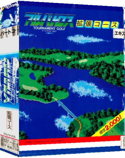 Albatross - Expert Course — box-3D (JP)