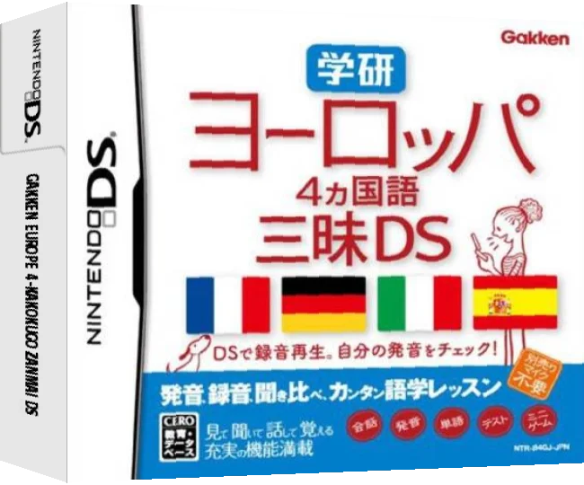 Gakken Europe 4-kakokugo Zanmai DS — box-3D (JP)