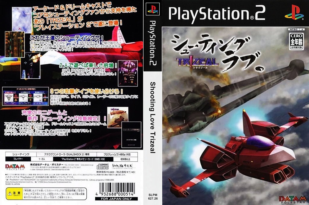 Shooting Love - Trizeal — box-texture (JP)